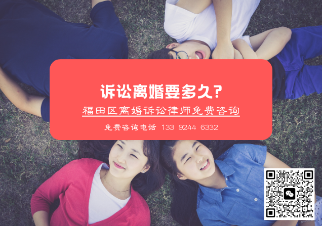 诉讼离婚要多久?
