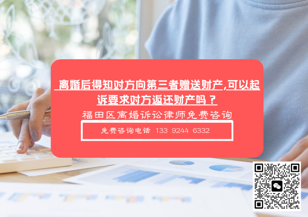 深圳离婚律师