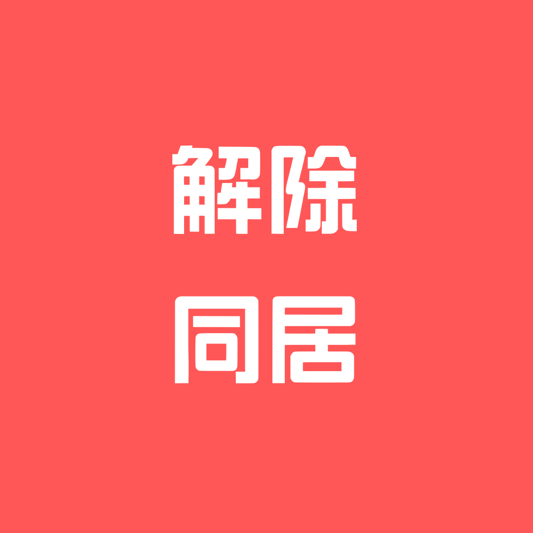 夫妻双方没有领结婚证离婚后能不能要求赔偿分财产？离婚法律咨询|离婚律师咨询